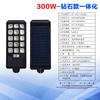 Luz Solar Projetor Luz de Jardim Externa Nova Luz de Rua Solar Integrada com Indução de Corpo Humano Super Brilhante