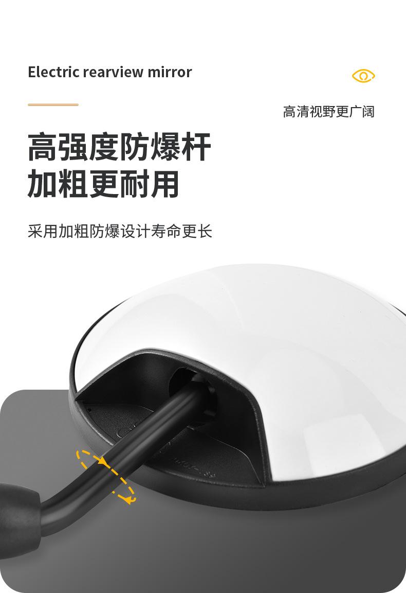 电瓶车反光镜