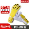 Fornecidos Diretamente do Fabricante, Luvas de Goleiro São Exportadas e Processadas, Luvas de Futebol, Luvas de Goleiro, Espessadas, Resistentes ao Desgaste, com Proteção para os Dedos