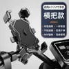 Vehículo Eléctrico Nuevo Soporte para Teléfono Móvil Batería Motocicleta Bicicleta Repartidor Navegación Soporte Fijo para Teléfono Móvil