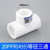 Tubería de junta de tubería de accesorios Rifeng engrosada divisor de tubería de agua tubería de fusión en caliente para calefacción de agua corriente