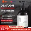 Mei Xiu Quan GreenEn Stock Otoño Aceite de Grosella Negra Control de Grasa Voluminizador Champú Anticaspa Anti-Picazón Refrescante Extractos de Plantas