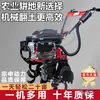 Motocultivador Micro Zongshen Power, Máquina Desmalezadora, Rotocultivador Pequeño, Máquina Multifuncional de Cultivo de Suelo de Cuatro Tiempos de Alta Potencia