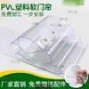 Vidro Macio Cortina de Porta Macia de Plástico Transparente Anti-Mosquito de Verão Ar Condicionado Comercial Inverno À Prova de Vento Universal Doméstico para Todas as Estações