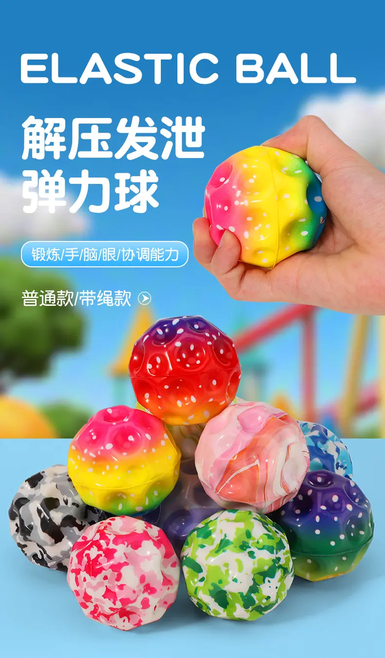 发泡高弹月石球