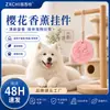 Colgante Difusor de Aroma para Habitación con Fragancia de Flor de Durazno para Mascotas Gato y Perro Pastillas Aromáticas Desodorante Ambientador Colgador de Fragancia