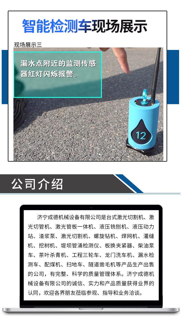 漏水检测车_06.jpg