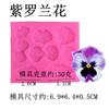 Molde de Silicone DIY Pétala Folha Zouju Flor Violeta Fondant Chocolate Bolo Padrão Embossado Molde Decorativo