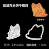 Set de Cortadores de Galletas Zootopia de Moda, Molde de Presión 3D en Relieve, para Galletas Caseras DIY, Fondant y Horneado