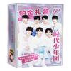 Caja de Regalo Platino Yu Shuxin Material Estrella Era Grupo Juvenil Zhou Shen Taza de Agua Soporte Acrílico Postal Diario de Mano