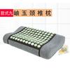 Almohada de Jade Almohada Cervical de Espuma Viscoelástica a la Venta Regalo Aguja de Piedra de Turmalina Cristal de Jade Calentada Trigo Sarraceno Ajenjo