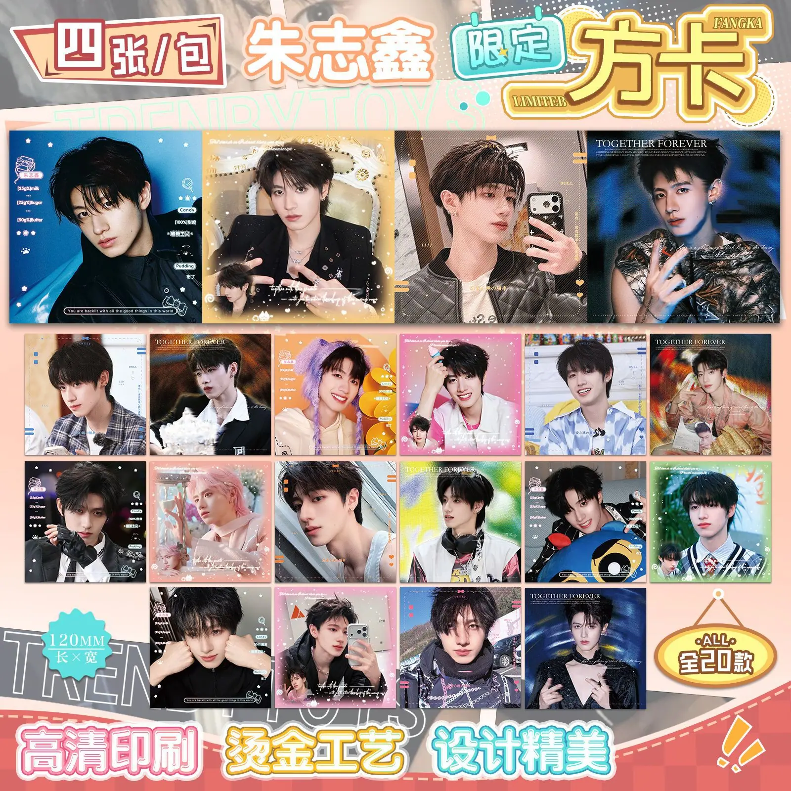 朱志鑫