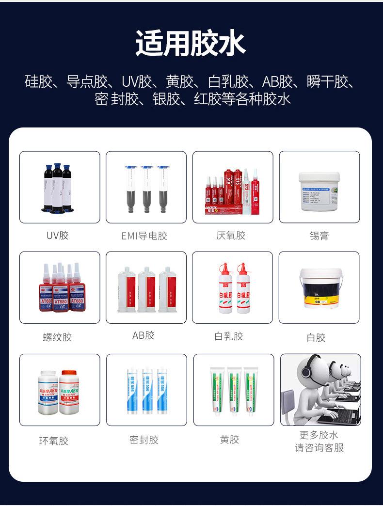 视觉点胶机-恢复的_11.jpg