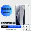Adecuado para Redmi Note17Promax Serigrafía Película Blanca de Alta Definición Tablero en Blanco Película Templada Película Anticaídas y Antiexplosión