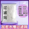 Malla Filtro para Fregadero de Cocina para Lavar Platos y Verduras, Drenaje de Residuos de Basura, Malla Filtro Colador Desechable