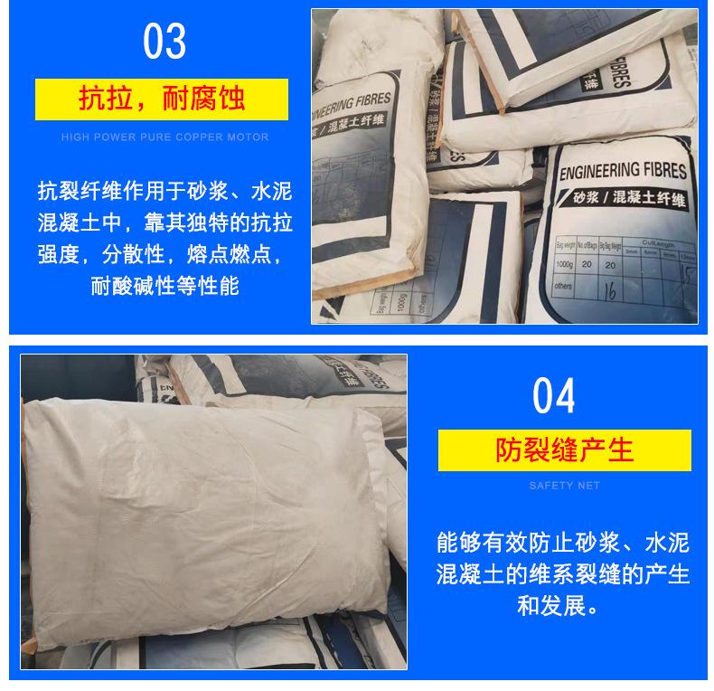抗裂纤维_12.jpg
