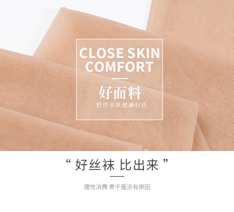 32包芯丝丝袜_03