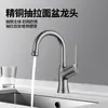 Grifo extraíble nuevo, grifo de agua fría y caliente, grifo para lavabo de baño multifuncional, extraíble de agua fría y caliente