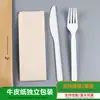 Faca garfo colher de PLA ácido polilático plástico totalmente biodegradável faca garfo colher descartável proteção ambiental biológico faca garfo colher de pla