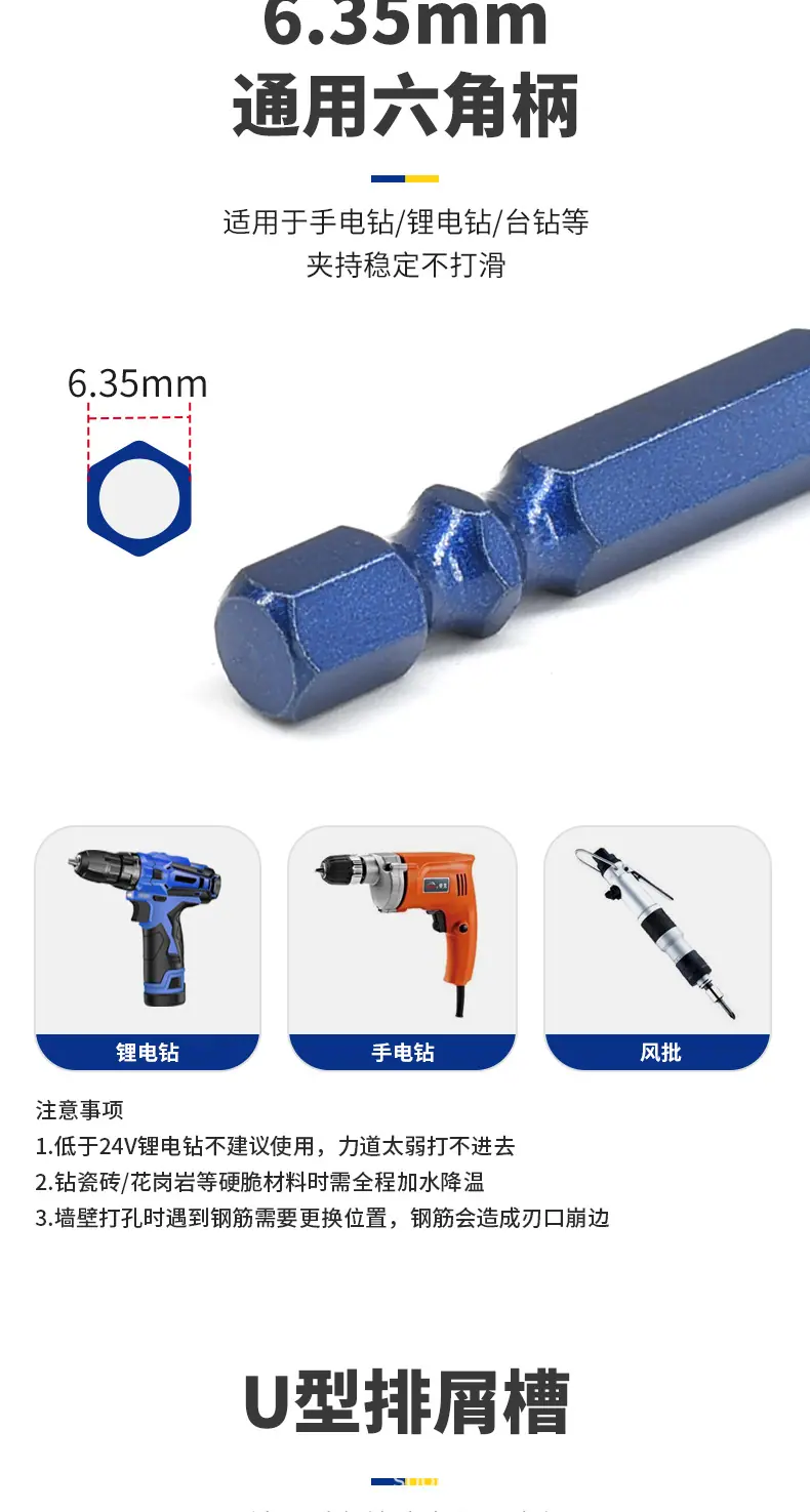 锋齿钻详情页_06.png