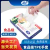 Guantes Transparentes Personalizados Tpe Cocina Catering Horneado Grado Alimenticio Película Tpeoem Guantes de Cocina para Hornear