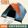 Barraca de Aventura na Montanha para Acampamento ao Ar Livre Tecido Oxford Barraca de Acampamento Viagem de Acampamento Barraca de Camada Dupla com Bloqueio de Cor Barraca de Montagem Manual Barraca de Sol