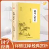 Elige Cualquiera de las Geniales Series de Aprendizaje: Huangdi Nei Jing, Lunyu, Zhouyi, Daxue, Zhongyong, Mengzi, Shiji, Guiguzi, Shijing, Zhiliang