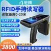 Máquina RFID Android Chiteng C66 Terminal Portátil de Alta Frecuencia UHF para Inventario y Gestión de Activos Fijos Pdapda Portátil