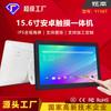 Tableta industrial comercial multifunción con Android táctil de 15 pulgadas y 15,6 pulgadas, con pantalla táctil capacitiva de 10 puntos.