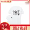 Camiseta de Manga Corta Anime Estampada por Ambos Lados para Voleibol Junior 2025 para Hombres y Mujeres Talla Grande Cuello Redondo