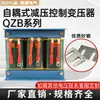 Transformador Redutor de Tensão Autotransformador Trifásico Ouyue Starter Transformer QZB-22KW30KW40KW55KW75KW100KW115KW