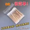 Un extremo es puntiagudo y el otro es redondo, un hisopo de algodón desechable de doble punta para maquillaje, uso de belleza en casa, aplicación de delineador de ojos y cejas, con una punta extremadamente fina