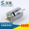Masajeador Eléctrico Motor DC Cepillado Motor DC Pequeño RS-385 Electrodomésticos Secador de Cabello Micromotor