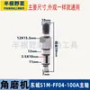 Rotor Estator Cepillo de Carbón Cabezal Carcasa Interruptor Accesorios para Amoladora Dongcheng Aplicables S1M-FF04-100A