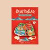 [Liquidación] Imanes de Nevera de Madera y Resina de Tres Capas con Diseño de Ciudad, Imanes de Nevera Souvenir de Atracciones Turísticas Chinas, Pegatinas Magnéticas 3D