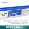 Zst-508A Tipo Pulso Haste de Íons Filme Plástico Remoção de Estática Máquina de Impressão Haste de Vento Iônico Eletrostático