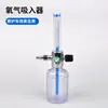 Medidor de Oxigênio, Cilindro de Oxigênio Médico, Manômetro de Fluxo, Válvula Redutora de Pressão, Inalador de Oxigênio, Inalador Yu Feng Ao Ji Sai