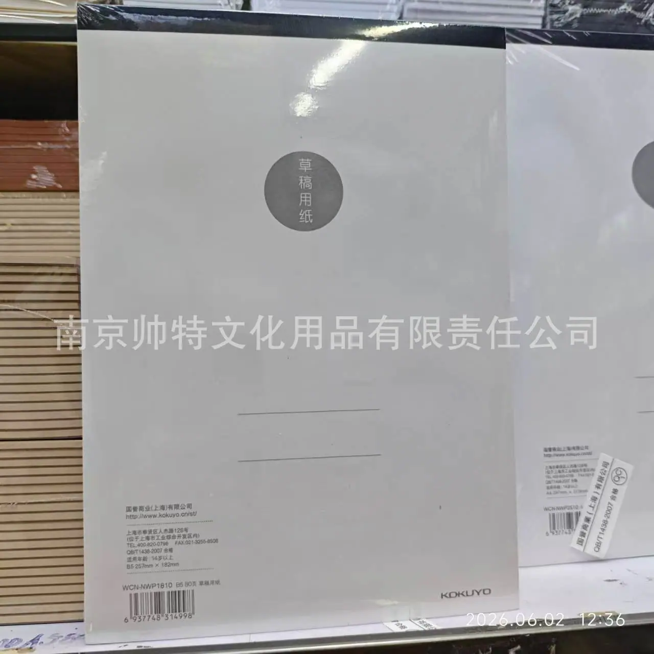 微信图片_20260605090521_854_33