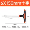 Llave en T Mango Antideslizante Venta Directa del Fabricante Mayorista Destornillador Doméstico Cabeza Plana Cabeza Redonda Hexagonal Interior/Cruz