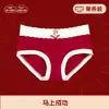 Roupa íntima vermelha cuidadosamente selecionada e embalada individualmente para mulheres em seu ano zodiacal, Calcinhas vermelhas de algodão puro 10A antibacterianas de cintura média para o Ano do Cavalo