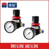 Válvula Reguladora de Presión Neumática Válvula Reguladora de Presión de Gas Válvula Reductora de Presión de Gas Presión de Aire Manómetro Accesorios para Tanque de Presión AR2000