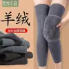 Rodilleras Largas de Cachemir Forradas de Polar para Otoño e Invierno para Mantener Calientes las Piernas Frías de los Mayores para Hombres y Mujeres, Articulaciones Lacadas, Mangas para Piernas de Ancianos