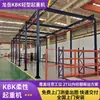 Diseño Instalación Ensamblaje Taller Línea de Producción Grúa KBK Combinación de Suspensión Flexible de Grúa Suministro Grúa KBK
