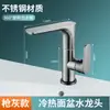Grifo de acero inoxidable para lavabo, lavabo, agua fría y caliente, inodoro doméstico, lavabo, mueble de baño, grifo para lavabo