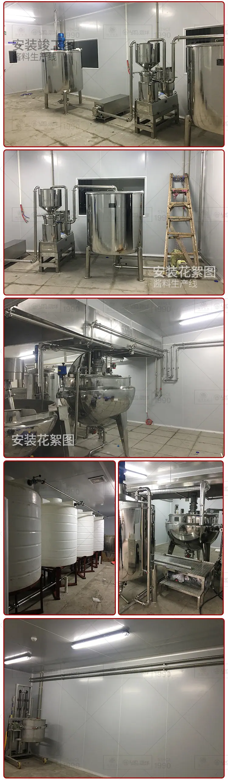 南洋酱料生产线-力晟食品_04.jpg