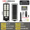 Lámpara de calle solar integrada popular transfronteriza, luz súper brillante para exteriores para jardín del hogar, aplique de pared, lámpara de calle con sensor inteligente
