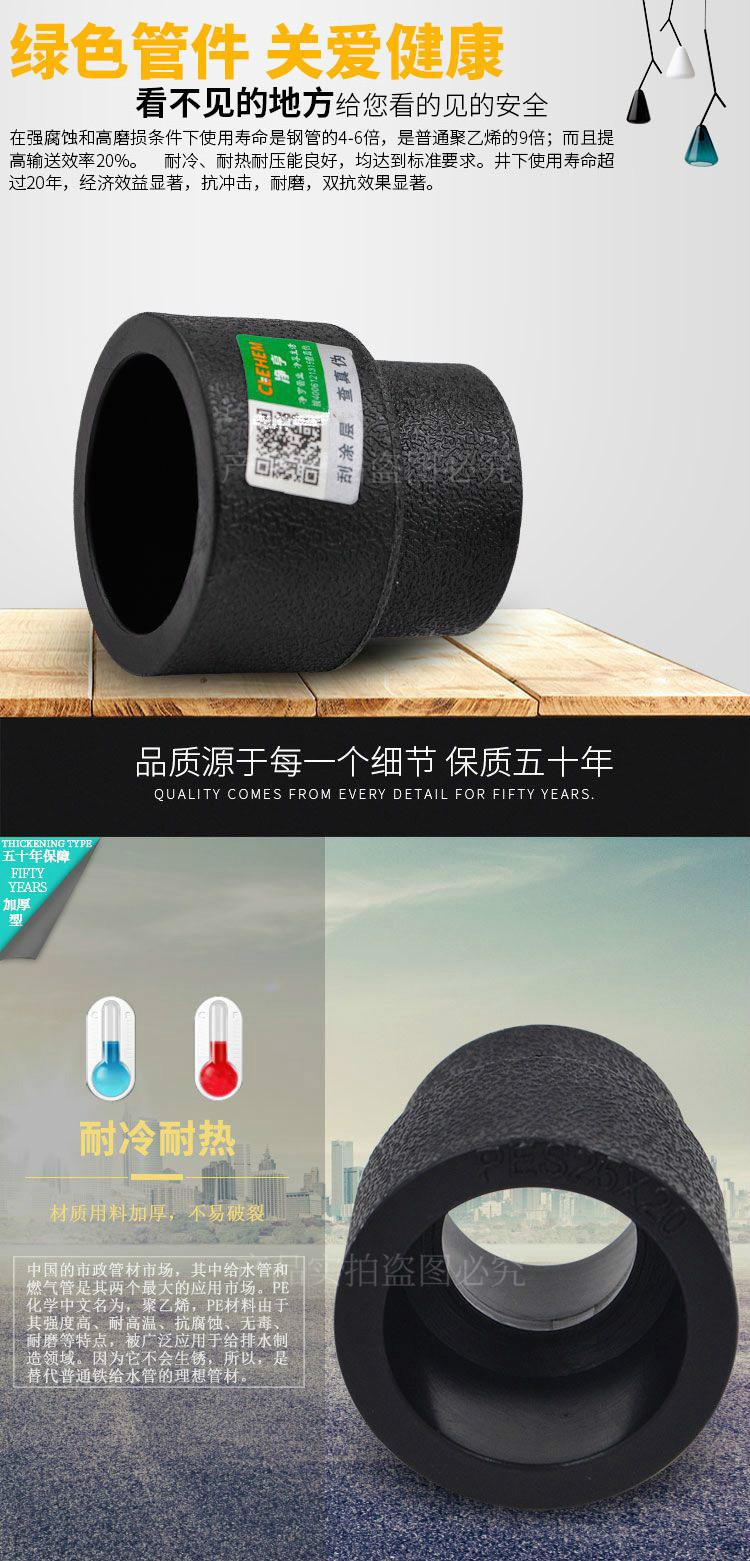 pe变径直接_03.jpg