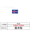 Patches de Bandeira Mundial Personalizados de Tamanho Pequeno com Velcro, Patches de Tecido Personalizados Transfronteiriços, Insígnias Táticas de Moral, Patches e Apliques Personalizados