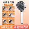 Conjunto de Chuveiro Doméstico de Silicone de Fábrica Seis Velocidades Resistente a Quedas Supercarregado Painel Grande Chuveiro Chuveirinho