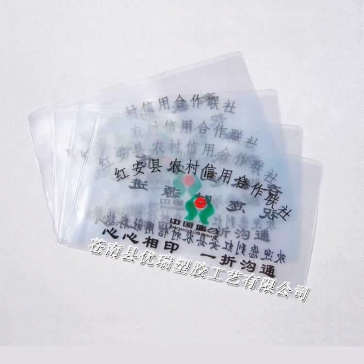 供应PVC证件卡套 磨砂PVC公交卡银行卡卡套 卡通卡套定做